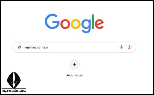سامانه آموزش مداوم پزشکی 